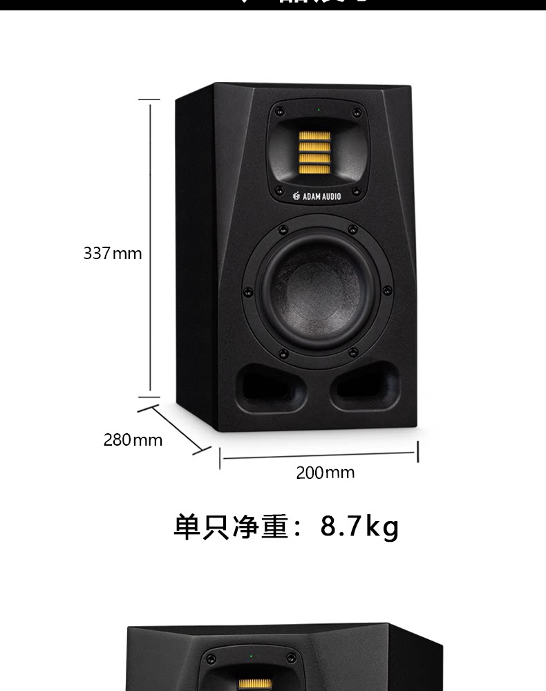 ADAM /爱登姆 A4V A7V桌面音箱插图12