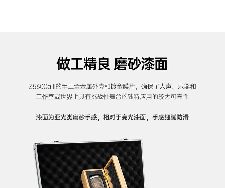sE Z5600A II插图9