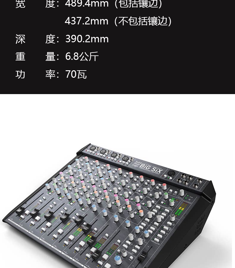 图片[10]-SSL SBIG SIX-宸音音频- 官方网站及在线商城