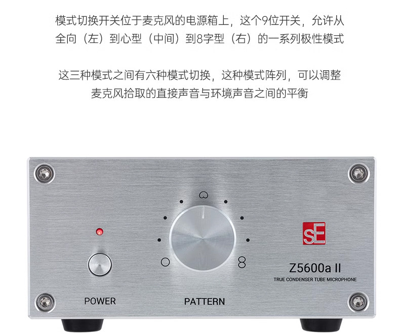 sE Z5600A II插图8