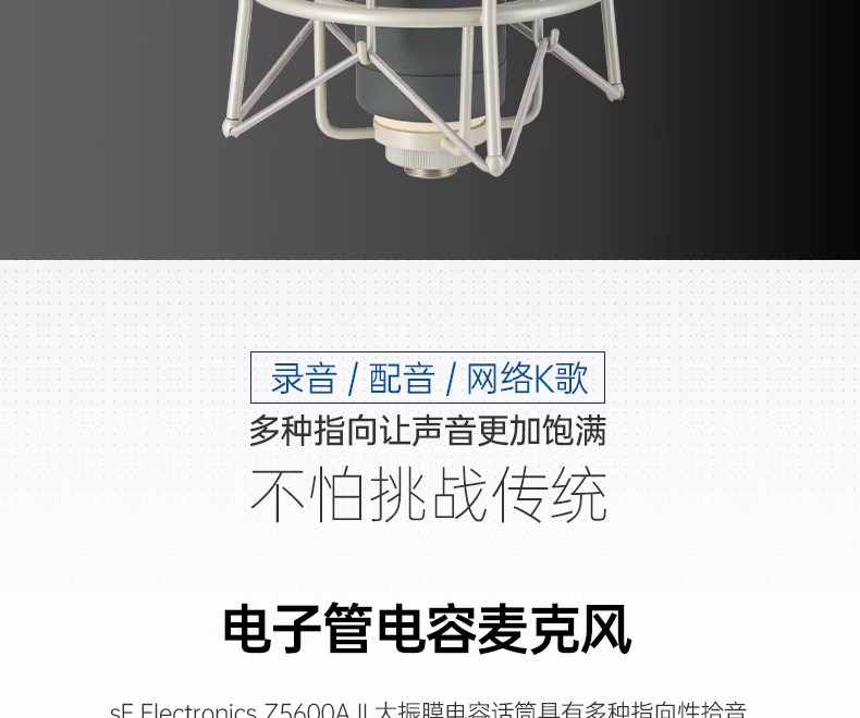 sE Z5600A II插图1