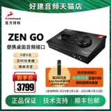 Antelope Zengo Sound Card Portable External USB -смешанные вкладки, мобильный телефон Zen Go