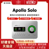 US UA APOLLO ЗАПИСА