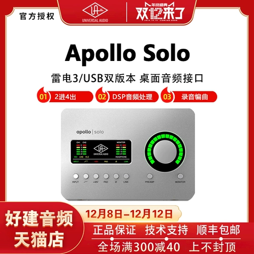 US UA APOLLO ЗАПИСА