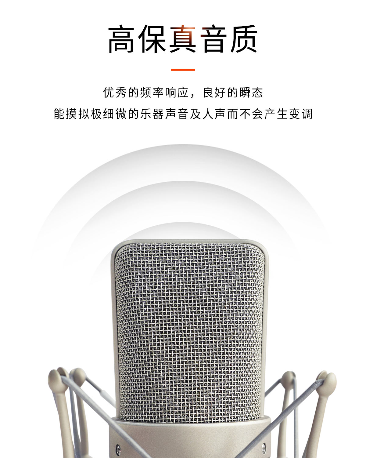 TITAN AUDIO/泰坦 K6 大振膜电容麦克风插图3