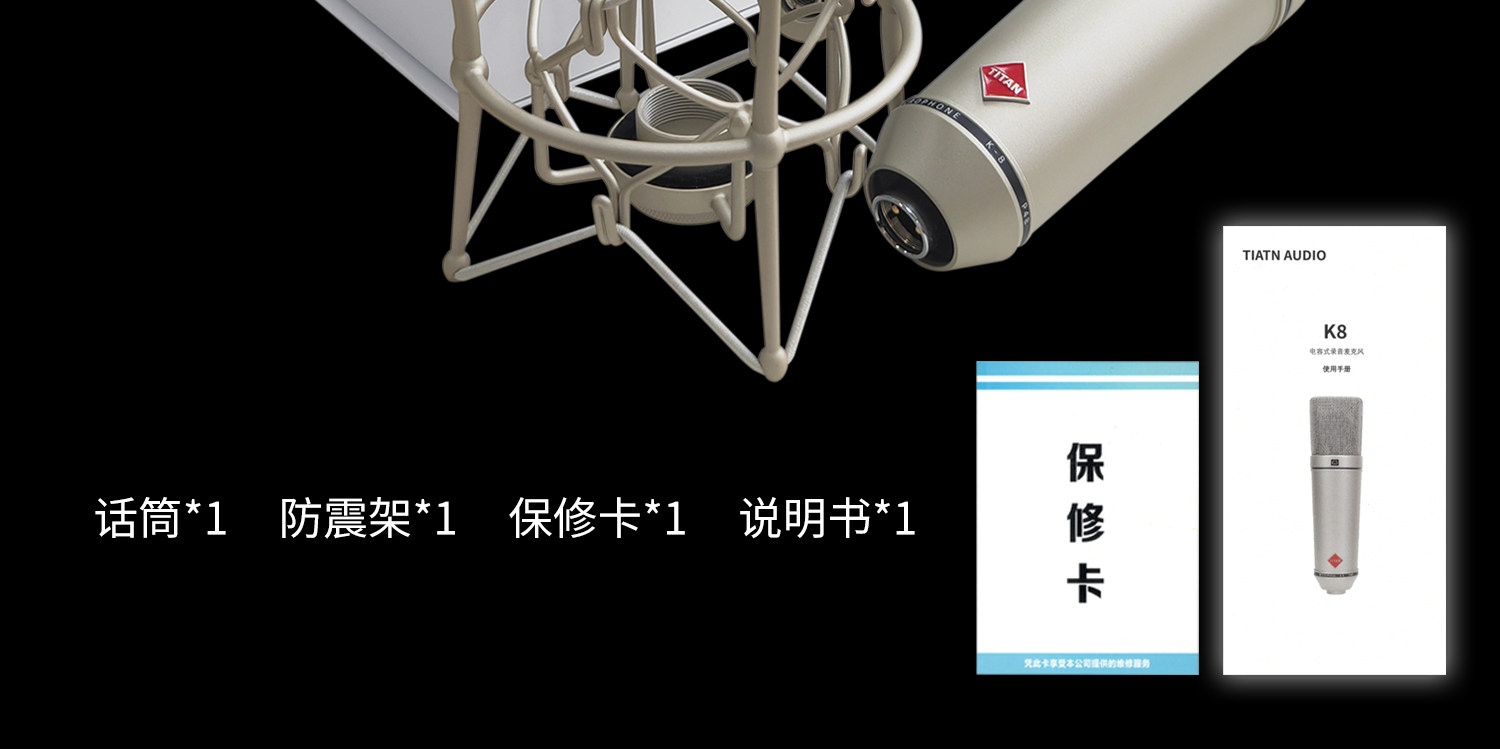 TITAN AUDIO/泰坦 K8 大振膜电容麦克风专业录音棚直播唱歌话筒