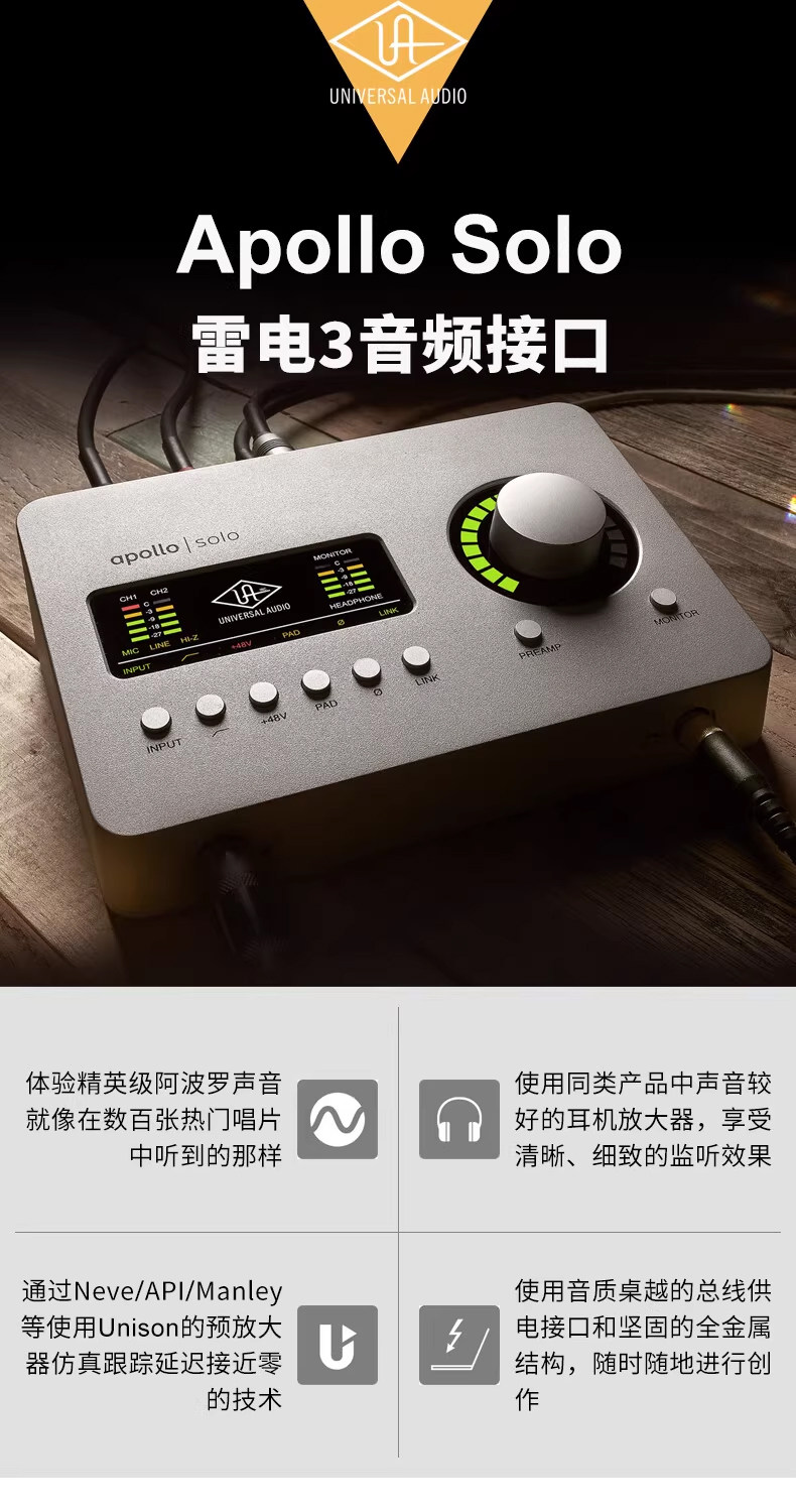 UA Apollo Solo 2进4出USB3.0 阿波罗声卡 桌面雷电3音频接口