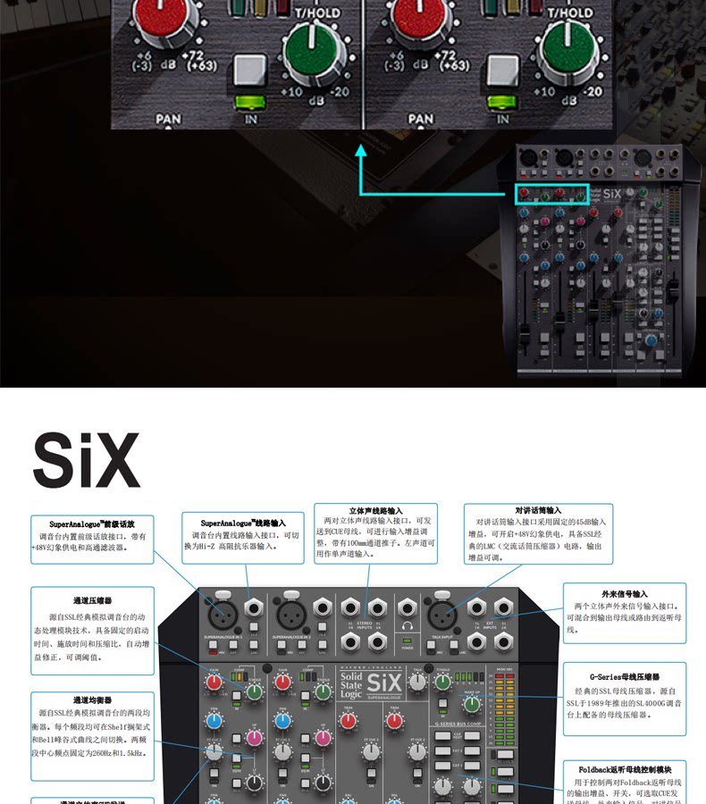 图片[10]-SSL SIX-宸音音频- 官方网站及在线商城