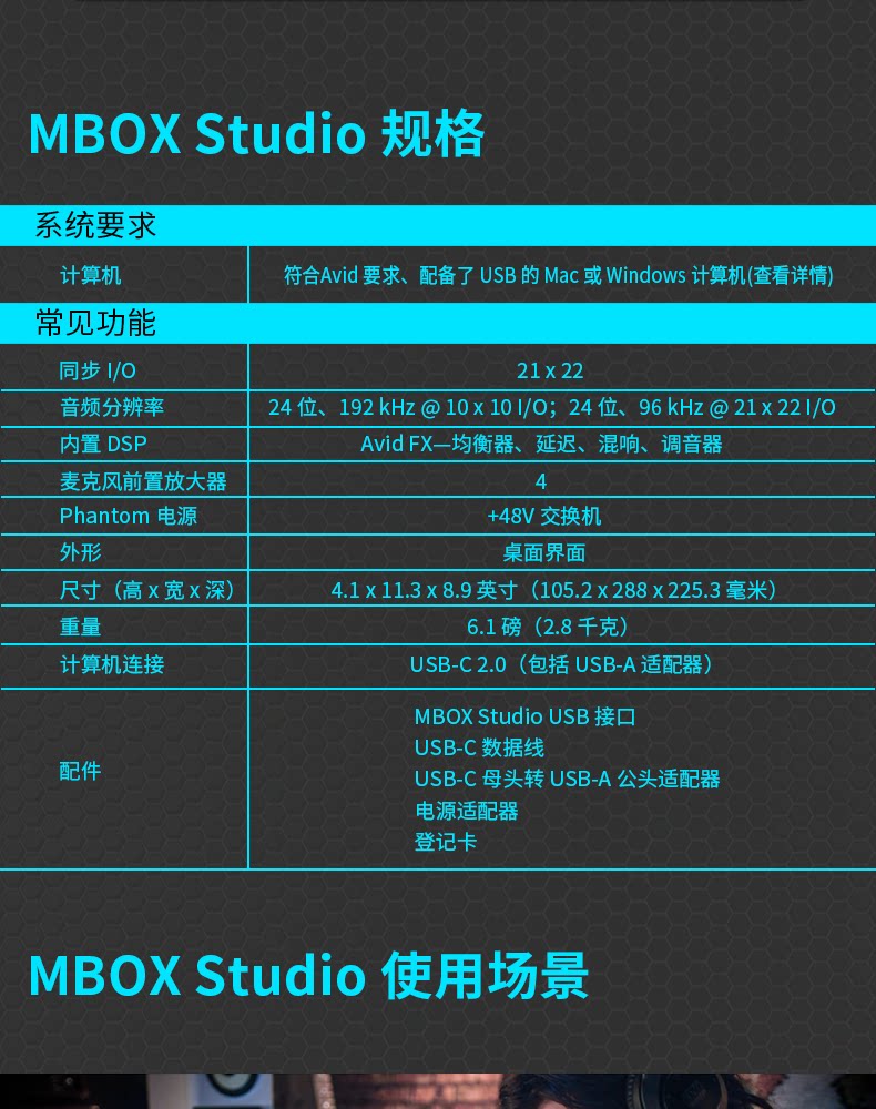 Avid Mbox Studio 桌面声卡音频接口 送PT STUDIO终身版