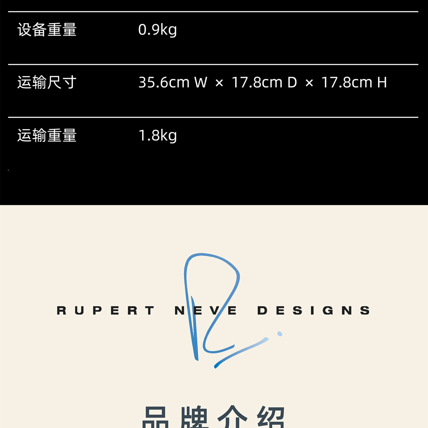 尼夫 Rupert Neve Designs RNHP专业高阻抗耳机放大器高端耳放