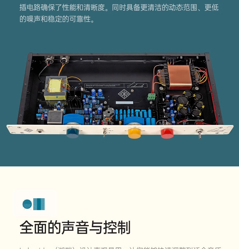 Soyuz 联盟 Lakeside 湖畔 单通道 A类话筒放大器 话放 国行