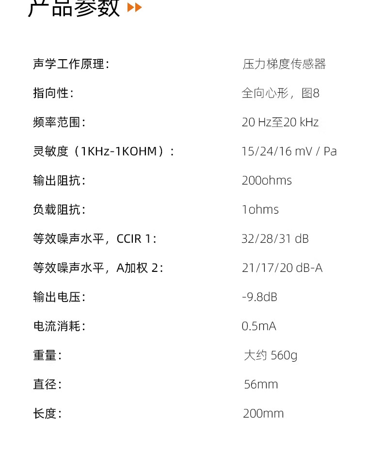Neumann诺音曼 U67插图10