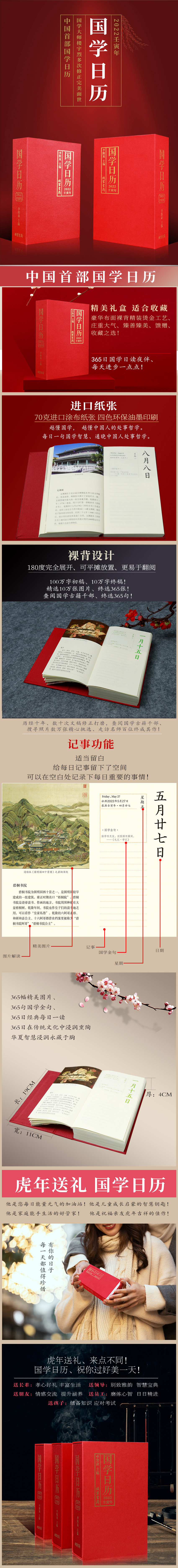 国学日历 2022年经典诗词故宫日历礼盒装 天猫优惠券折后￥19包邮（￥62-43）