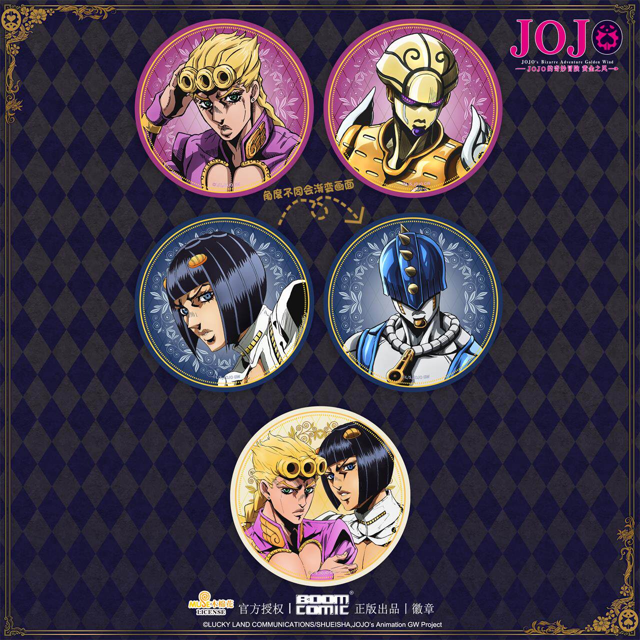 Jojo's Bizarre Adventure: Golden Wind, Giorno, 3D Lenticular/Bossed Badge/Barrette, Official Merchandise