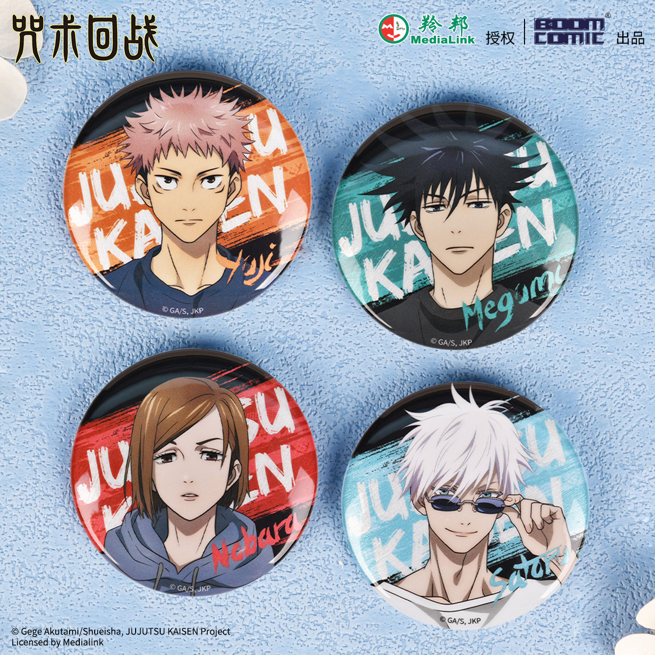 Official Merchandise from Jujutsu Kaisen: Casual Wear, Brushed Silver Badge/Patch, Gojo Satoru, Megumi Fushiguro, Official Goods