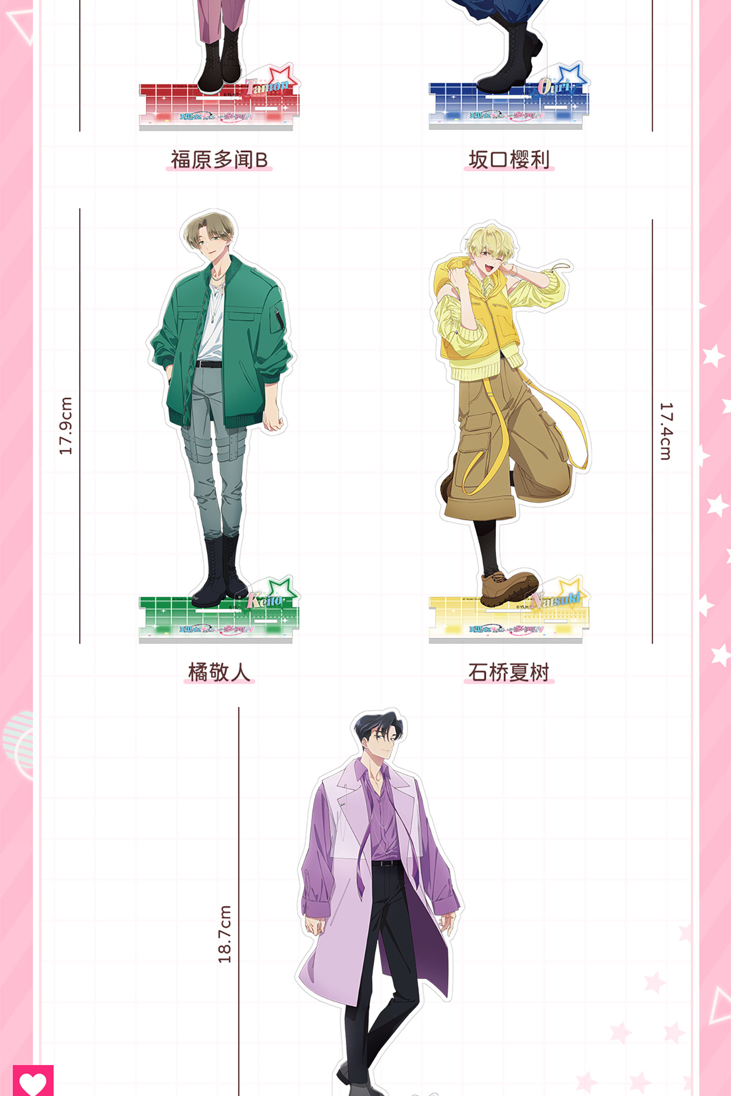 [ENCARGO] Stand acrílico Tamon-kun Ima Docchi!? Vol.1 (modelo a elección)