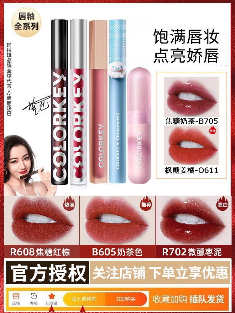 colorkey Kelaqi lip glaze velvet fog mirror matte easy to color lipstick niche brand female parity student