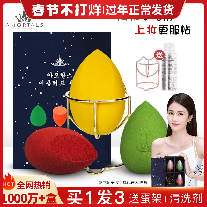 Ermu grape beauty egg do not eat powder makeup sponge makeup egg powder puff Portuguese flagship store official super large super soft
