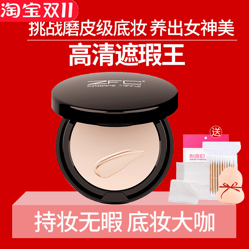 ZFC foundation cream seamless concealer moisturizing oil control lasting cover spots dark circles acne marks face