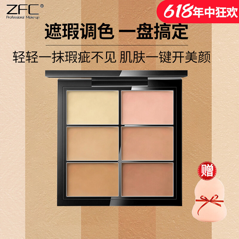 ZFC Six Color Flawless Paste Fix Lasting Control Oil Nude Makeup Cover Face Spot Pimple Pimple Black Eye Ring Pan