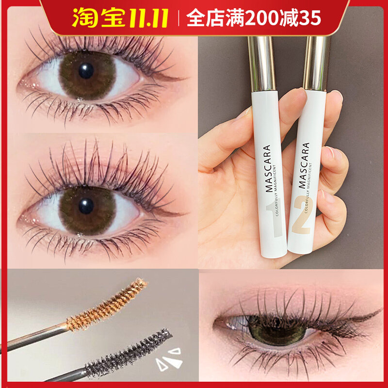 Zhiyouquan mascara waterproof, not smudged, small brush head, long-lasting, slender, curling, thick, not taking off makeup, very fine brown