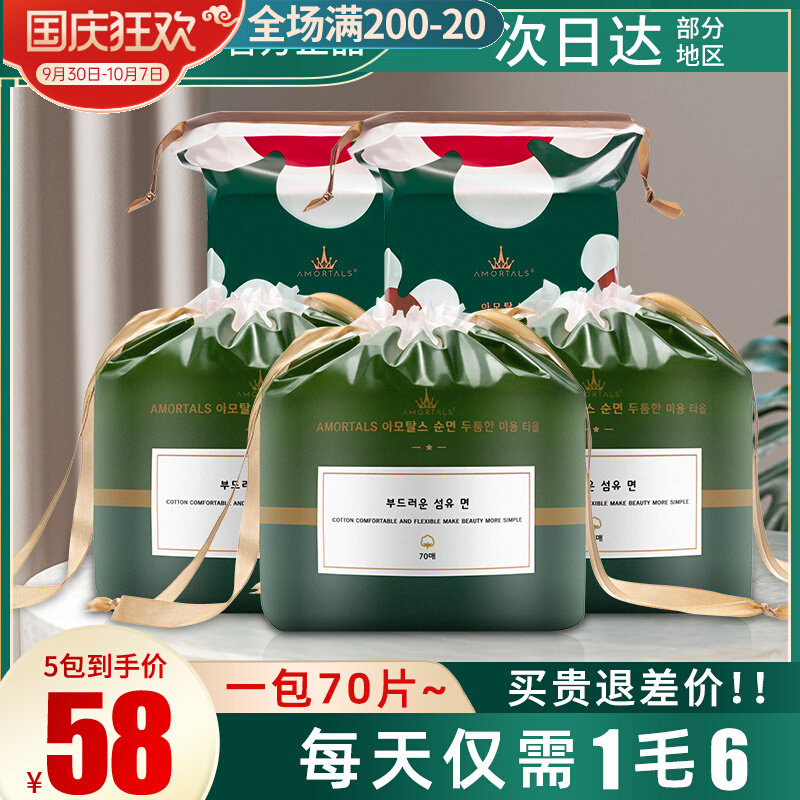 Ermu grape face towel cotton disposable face cleanser roll Portuguese Li Jiaqi official flagship store