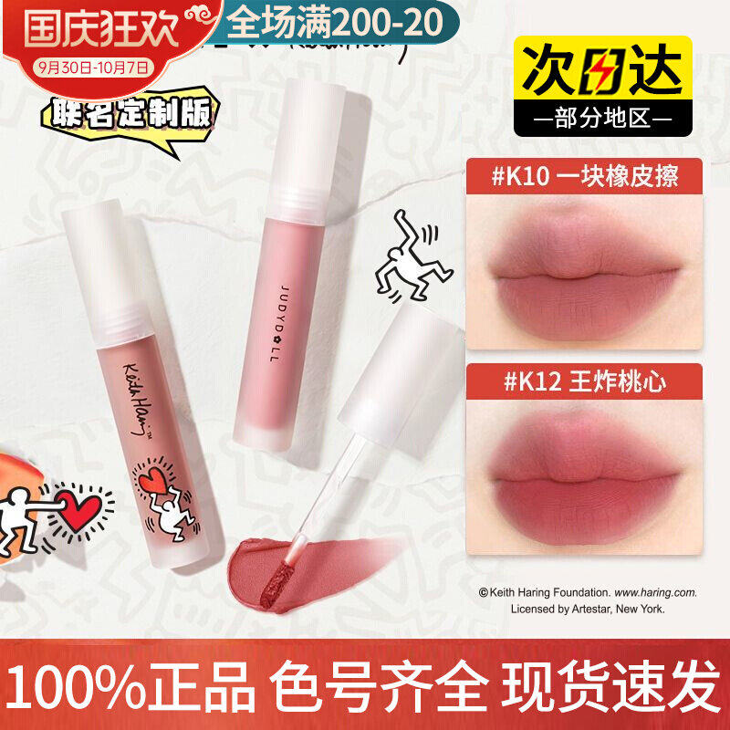 (KH joint name) Judydoll orange marshmallow lip cream non-stick cup matte lip glaze white lipstick female summer