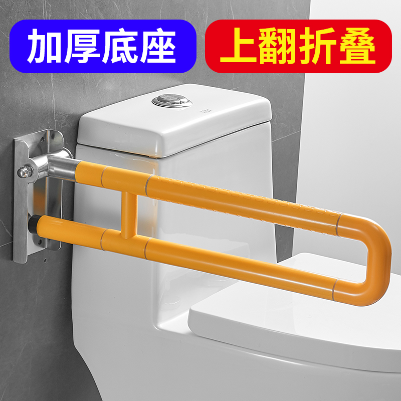 Toilet handrail elderly safety elderly home bathroom toilet handle dressing room disabled barrier-free assist frame