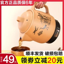 Fully automatic traditional Chinese medicine pot frying medicine pot home plug-in electric frying Chinese medicine casserole health preserving boiling medicine pot ceramic electric cooking traditional Chinese medicine pot