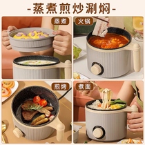 Electric cooking pot multifunction student dormitory small electric boiler Home Mini electric hot pot sleeping room plug-in electric frying and frying cooking noodle pot