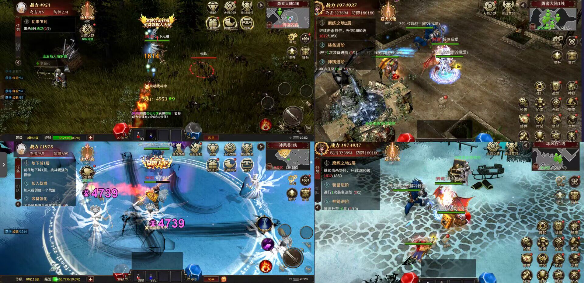 奇迹mu轮回手游无限代金内购，三职业大天使超值推荐！_游戏推荐_淘宝游戏网