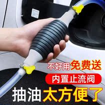 Urea liquid filler manual oil pump oil suction oil pump plus urea car truck gasoline pump oil pipe pumping