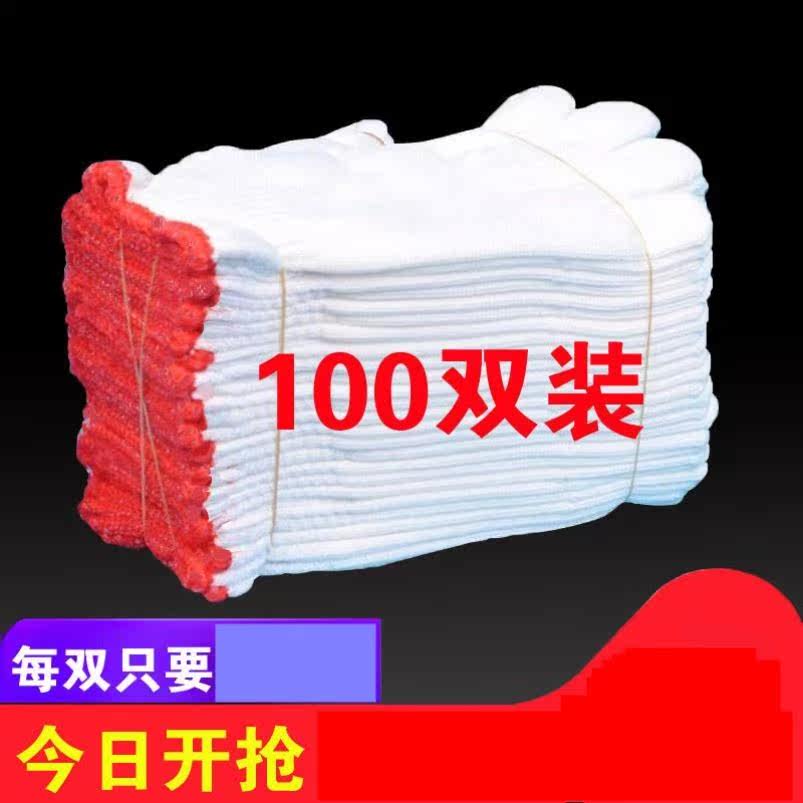 Labor Protection Cotton Yarn Gloves Work Nylon Gloves Wear Resistant Thickened Cotton Thread Gloves Male Work Ground Labour White Cotton Yarn Gloves