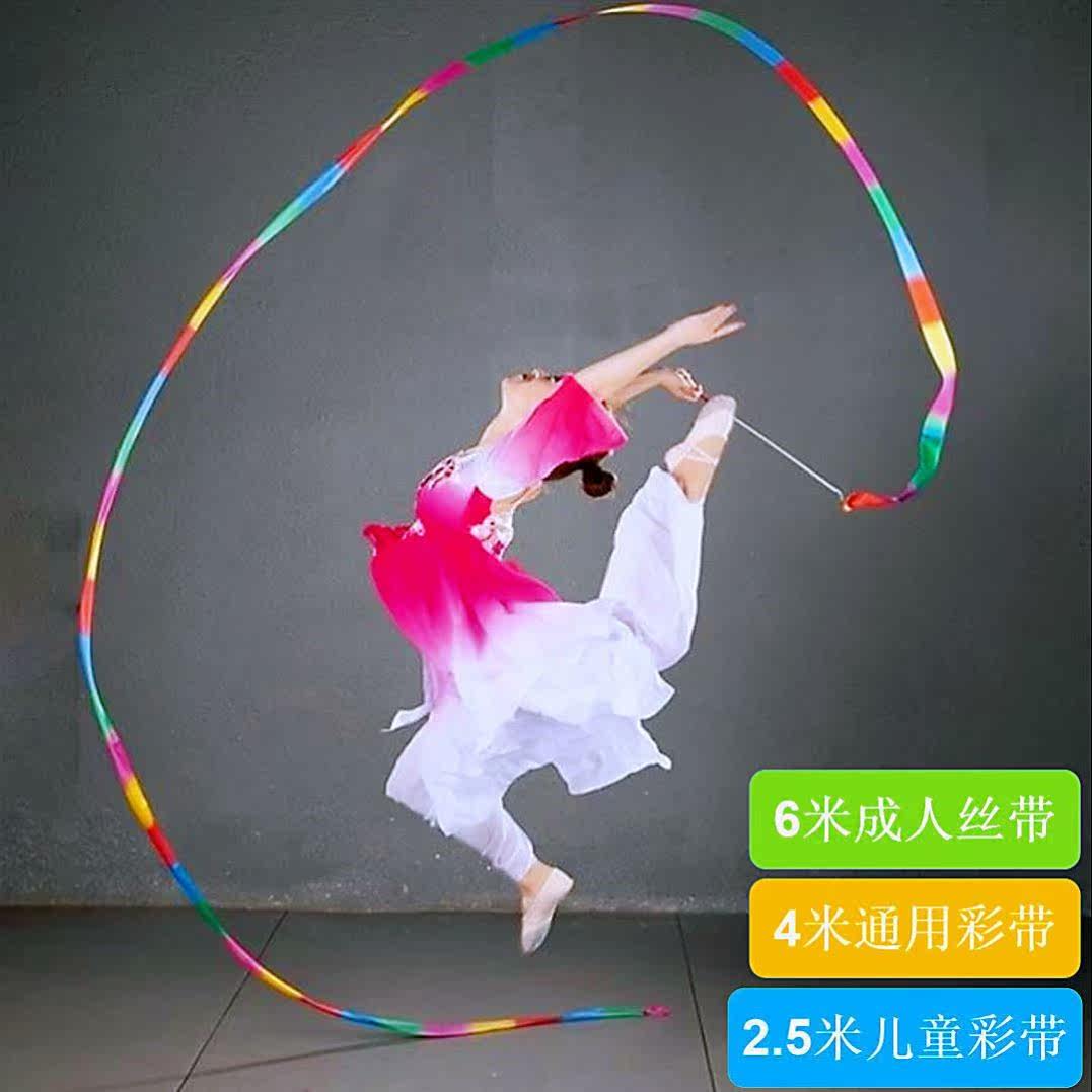 Color band dance color with long pole shake sound adult with pole standard artistic gymnastics color with telescopic 6 m dancing dance