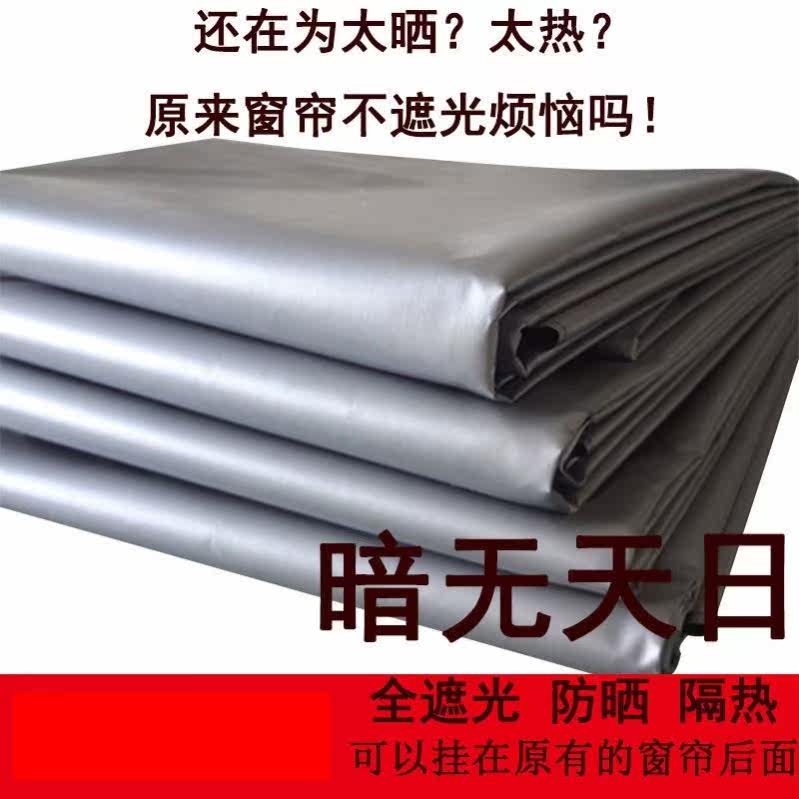 Cloth Curtain Greenhouse full shading room with curtain pure color hanging sunscreen sunscreen Sun Protection Outdoor Bedroom Dormitory