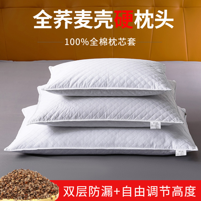 Pure cotton buckwheat husk high pillow full tartary buckwheat husk pillow core adult cervical spine protection children sleep aid student hard pillow