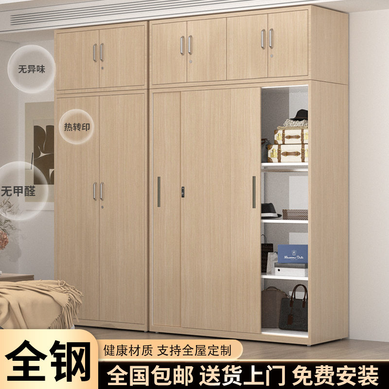 Steel Wood Grain Iron Wardrobe with Lock for Home Bedroom Sliding Door Large Capacity Storage Wardrobe Balcony Storage Cabinet Steel Wood Grain Iron Wardrobe with Lock for Home Bedroom Sliding Door Large Capacity Storage Wardrobe Balcony Storage Cabinet