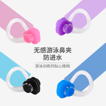 Childrens nose clip swimming anti-slip anti-water ingress adult water training anti-choking silicone soft anti-falling diving professional