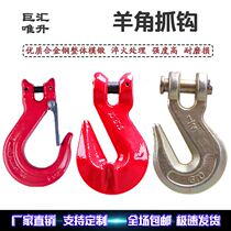 Good quality g80 Aussie style sheep horn with wing grip hook American high strength alloy steel lifting chain connecting hanger rope
