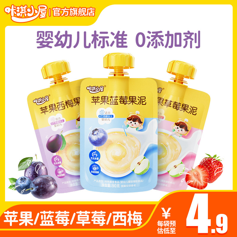 Baby supplemented with snacking fruit puree 6 months Baby toddler bagged apple strawberry blueberry nutrition suction fruit puree-Taobao
