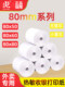 Donglin Thermo-Kassiererpapier 80 x 80, Thermodruckpapier 80 x 60, Meituan Ele.me Takeaway-Quittungspapier, 80 x 50, Supermarkt, Restaurant, Backküche, Thermodrucker, Spezialrollenpapier, Typ 80 mm