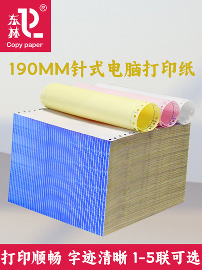 Dolin 190*280mm Dot-Matrix Computer Printing Paper, Three-Part, Two-Part, One-Part, Two-Part, Three-Part Receipts, 150 Warehouse Release Documents, Medical Receipts, 3-Part, 1-Part, 2-Part, 4-Part, 5-Part, 2-Part, 4-Part Documents