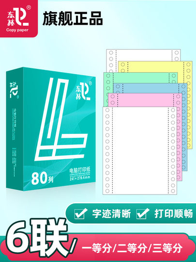 Thick Colored Tear-Off Paper, Six-Part, Two-Part, and Three-Part for Dot-Matrix Printers, Special Paper for Dot-Matrix Printers, Six-Part, Two-Part, and One-Part for Printing Invoices and Delivery Notes
