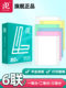 Thick Colored Tear-Off Paper, Six-Part, Two-Part, and Three-Part for Dot-Matrix Printers, Special Paper for Dot-Matrix Printers, Six-Part, Two-Part, and One-Part for Printing Invoices and Delivery Notes