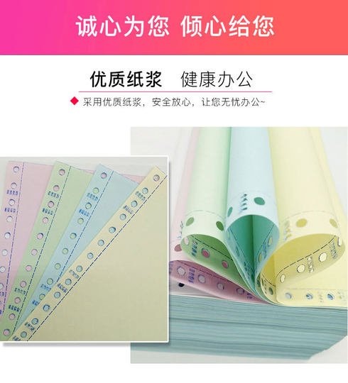 Dolin 190mm Pin-Type Computer Printing Paper, Three-Part, Two-Part, One-Two-Three-Part Receipt, 150 Warehouse Release Documents, Medical Receipts, 3-Part, 2-Part, 4-Part, 5-Part, 6-Part, 2-Part, 4-Part Documents