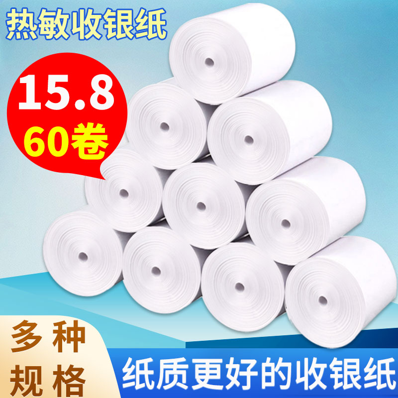 Thermo-sensitive cashier paper 57x50 Form 80x80 whole box upscale 58mm printer beauty group takeaway supermarket catering small ticket paper 80x60x50 hotel restaurant rear kitchen 57x40