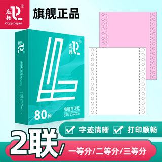 Nadeldruckerpapier für computer, zweiteilig, zweiteilig, nadeldrucker, spezialpapier, zweiteilig, dreiteilig, druckpapier, zweiteilig, zweiteilig, zweiteilig, einteilig, rechnung, lieferschein