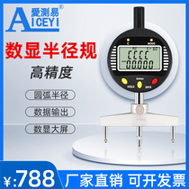 AiceEasy digital display radius gauge electronic arc measuring gauge ball radius measuring instrument diameter measuring instrument R gauge