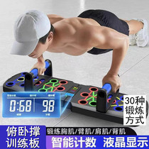 Push-up Training Board Chest Muscle Fitness Multifunction Bracket Sports Athletic Equipment Flat support Mens training assistant special