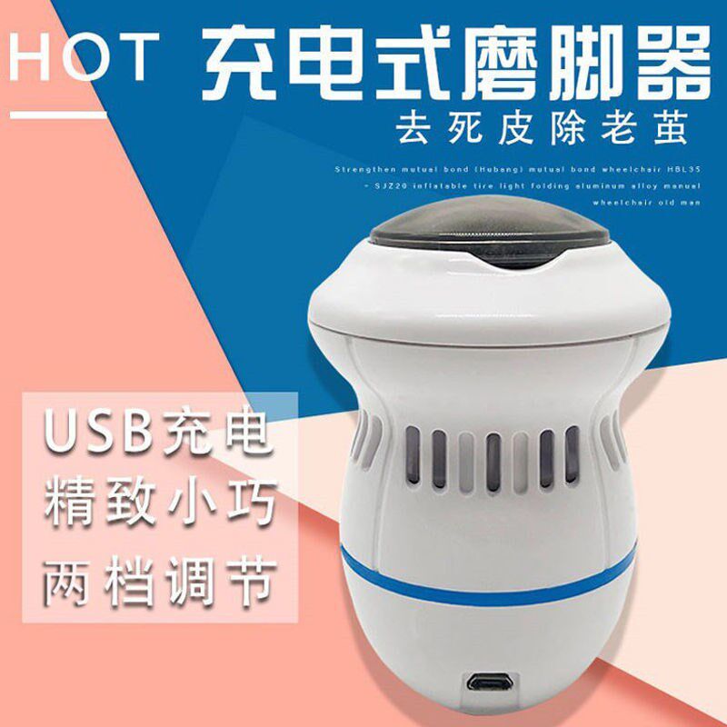 (2nd generation) Intelligent automatic grinding feet pedicure to die skin scraping old cocoon safe without hurting your feet 